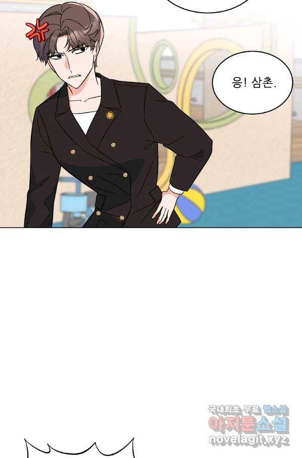 1년차 만렙 매니저 63화 48