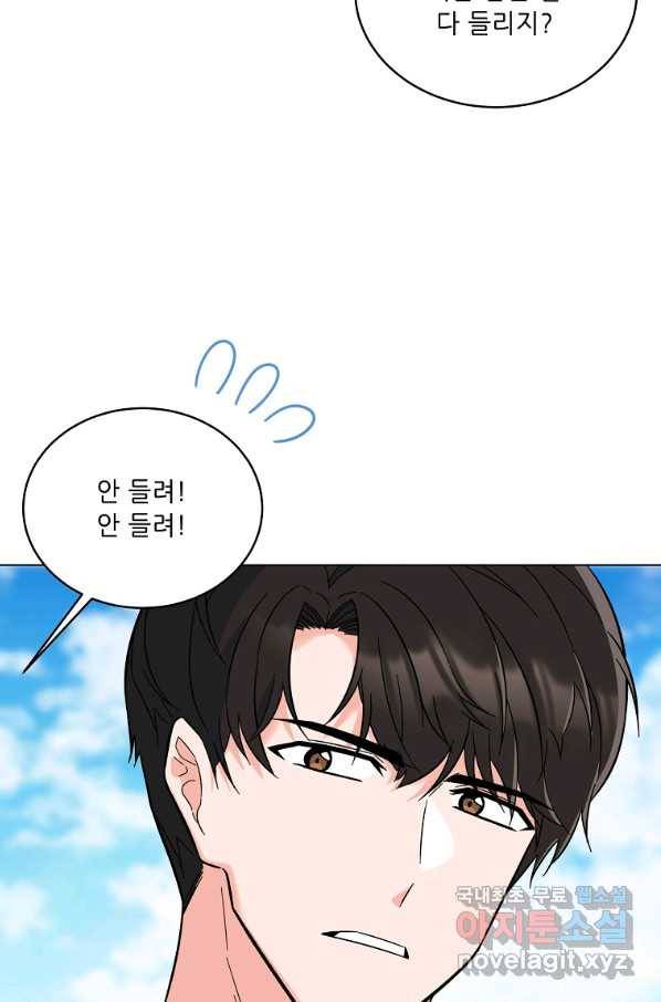 1년차 만렙 매니저 63화 50