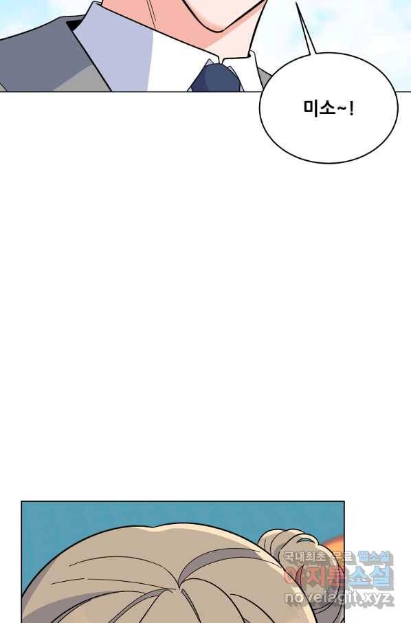 1년차 만렙 매니저 63화 51