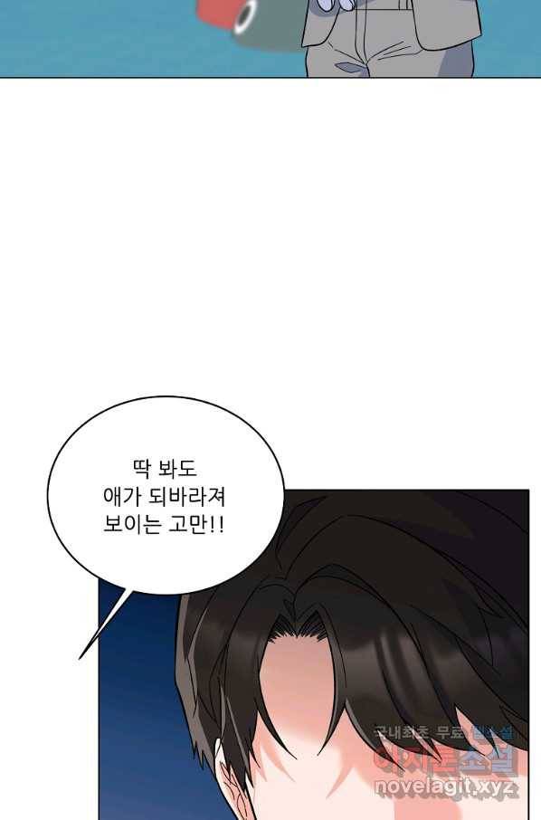 1년차 만렙 매니저 63화 58