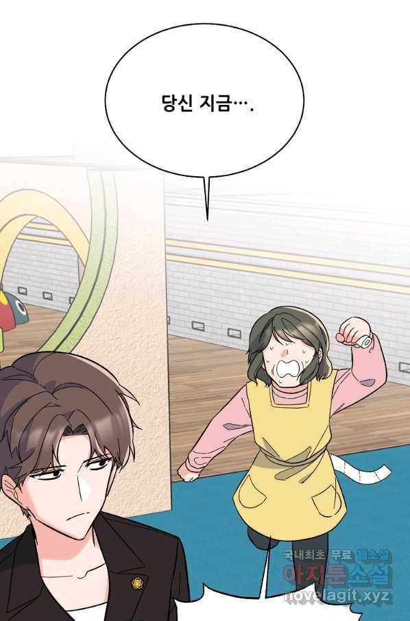 1년차 만렙 매니저 63화 60