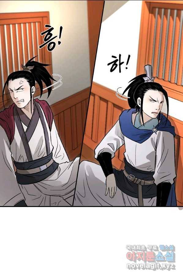 마인화산 28화 3