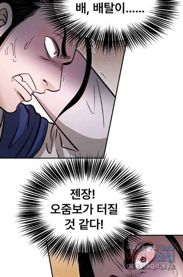 마인화산 28화 9