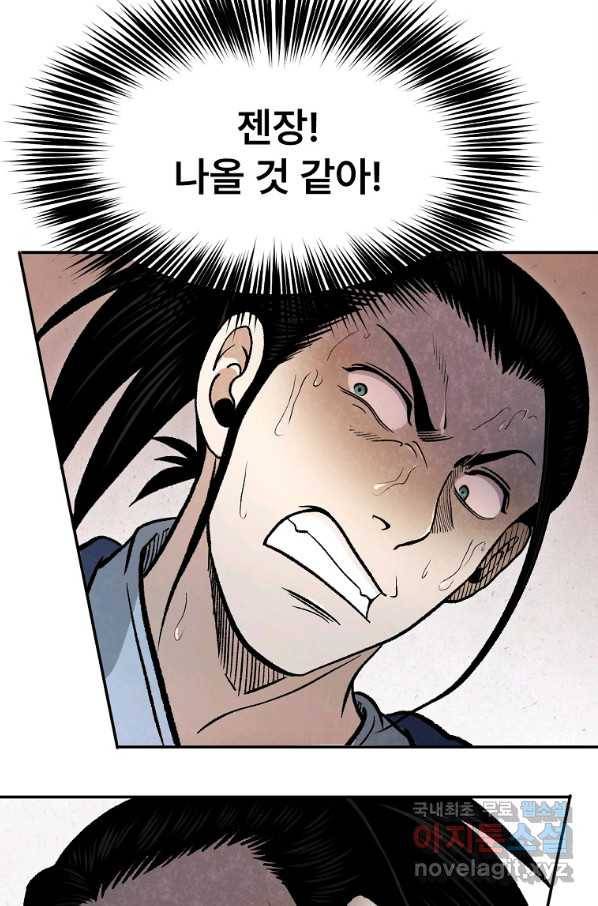 마인화산 28화 11