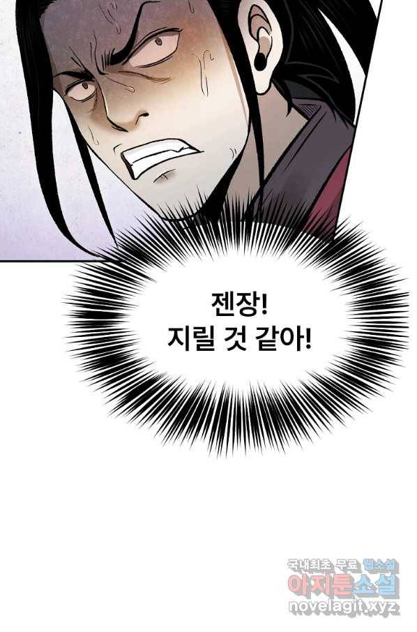 마인화산 28화 12