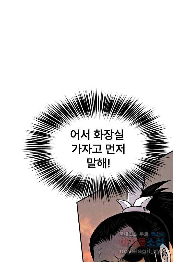 마인화산 28화 14
