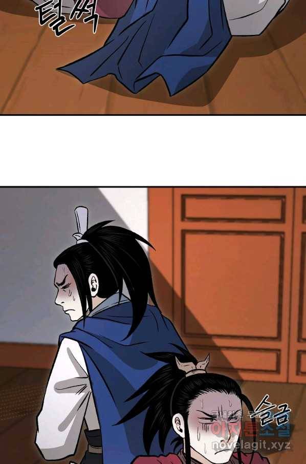 마인화산 28화 21
