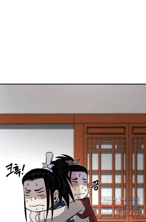 마인화산 28화 23