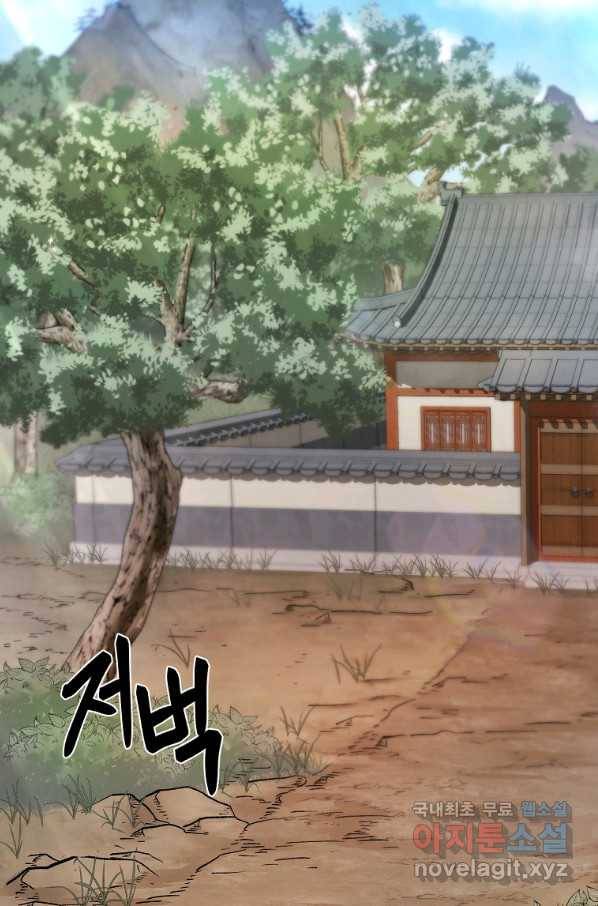 마인화산 28화 26