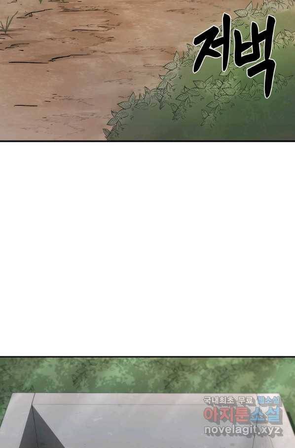 마인화산 28화 27