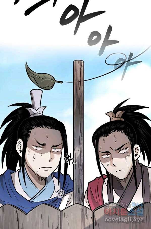 마인화산 28화 29