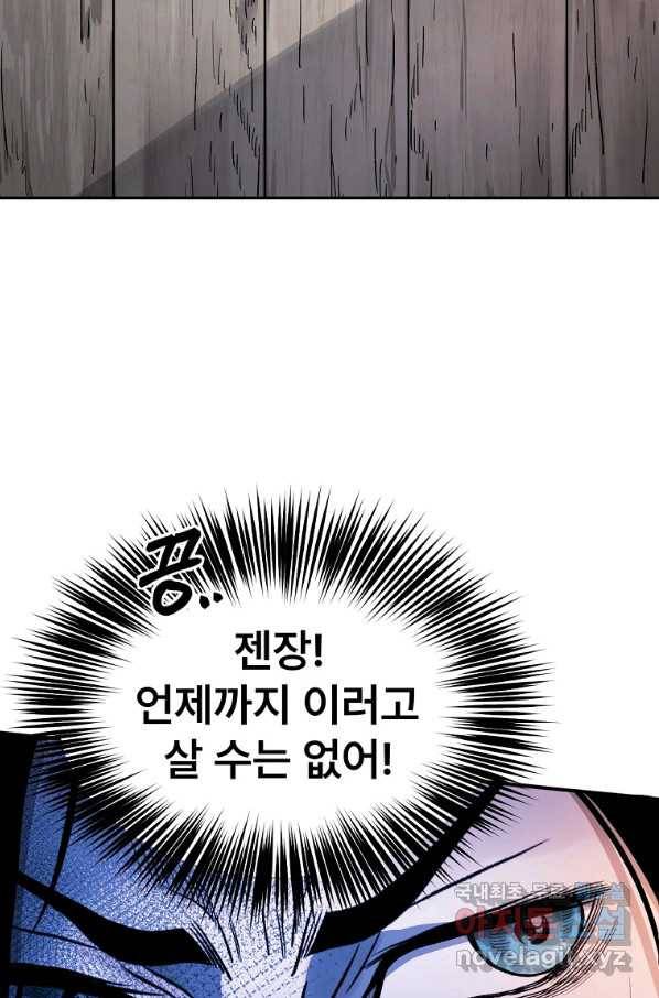 마인화산 28화 30