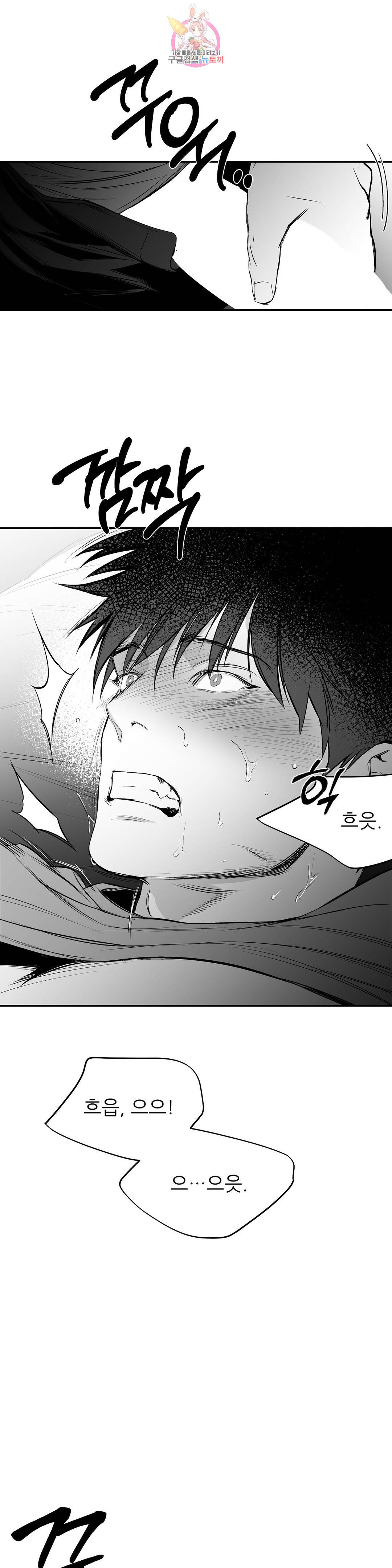 걷지 않는 다리 79화 4