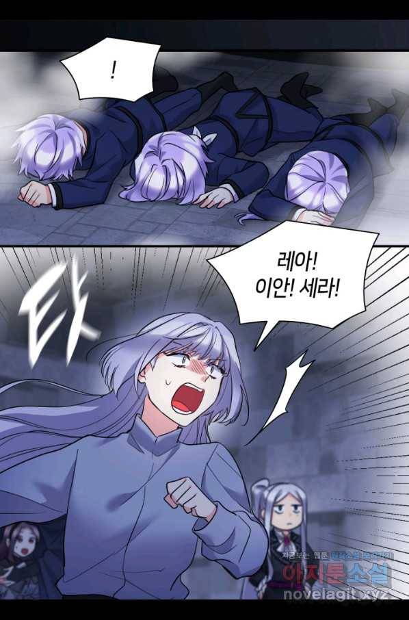 쌍둥이 남매의 뉴라이프 118화 5