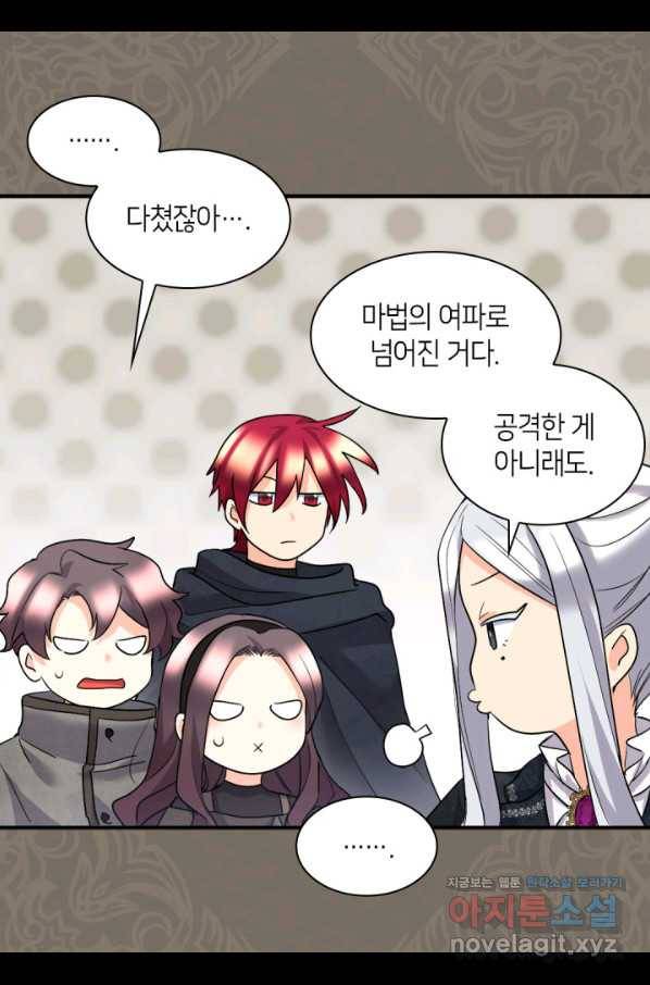 쌍둥이 남매의 뉴라이프 118화 10