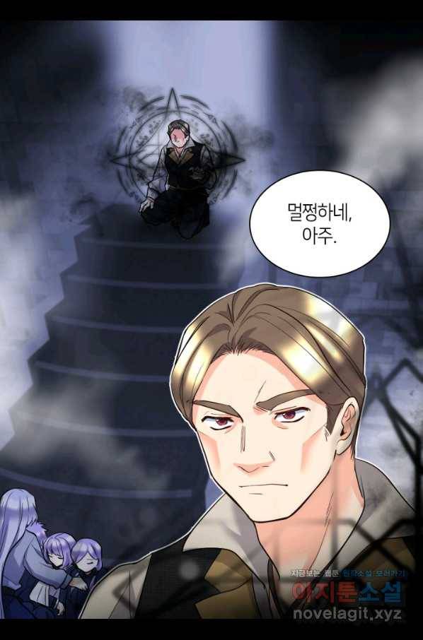 쌍둥이 남매의 뉴라이프 118화 12