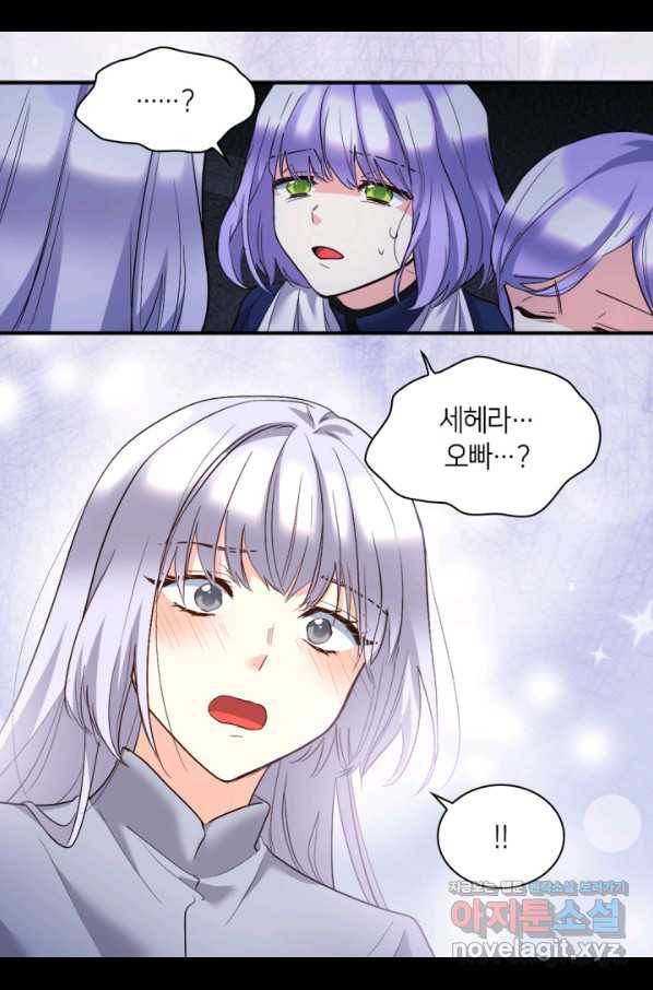 쌍둥이 남매의 뉴라이프 118화 15