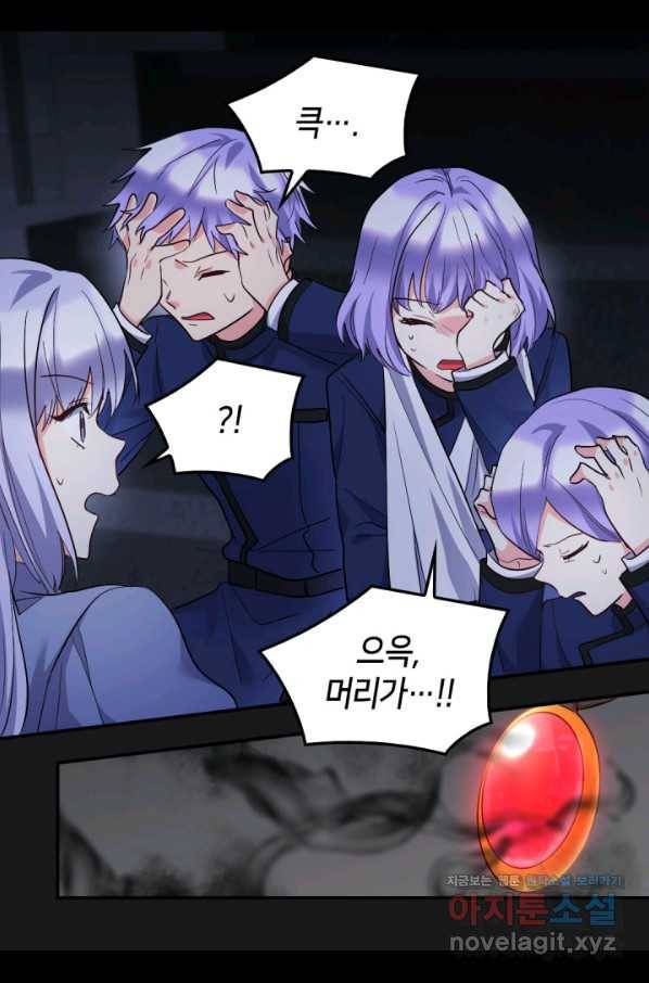 쌍둥이 남매의 뉴라이프 118화 17