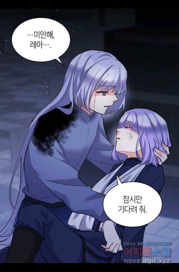 쌍둥이 남매의 뉴라이프 118화 31