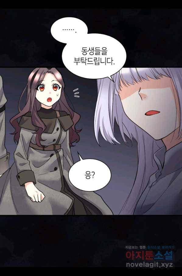 쌍둥이 남매의 뉴라이프 118화 34