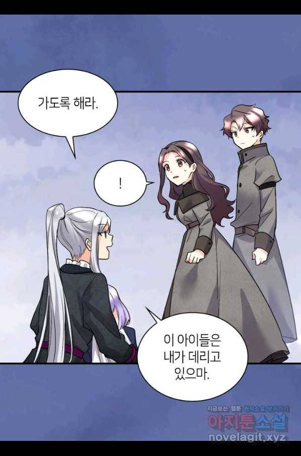 쌍둥이 남매의 뉴라이프 118화 36