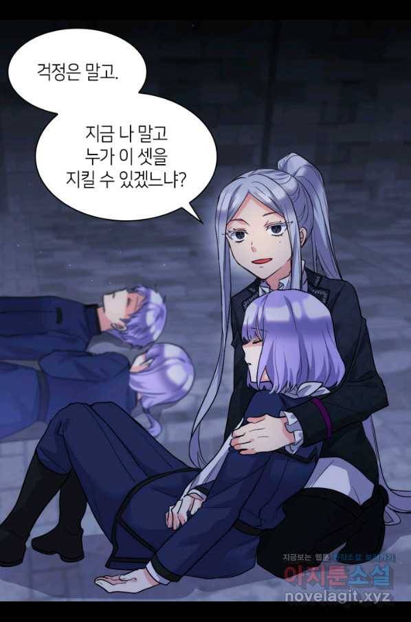 쌍둥이 남매의 뉴라이프 118화 37