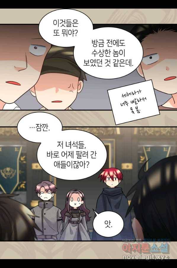 쌍둥이 남매의 뉴라이프 118화 41