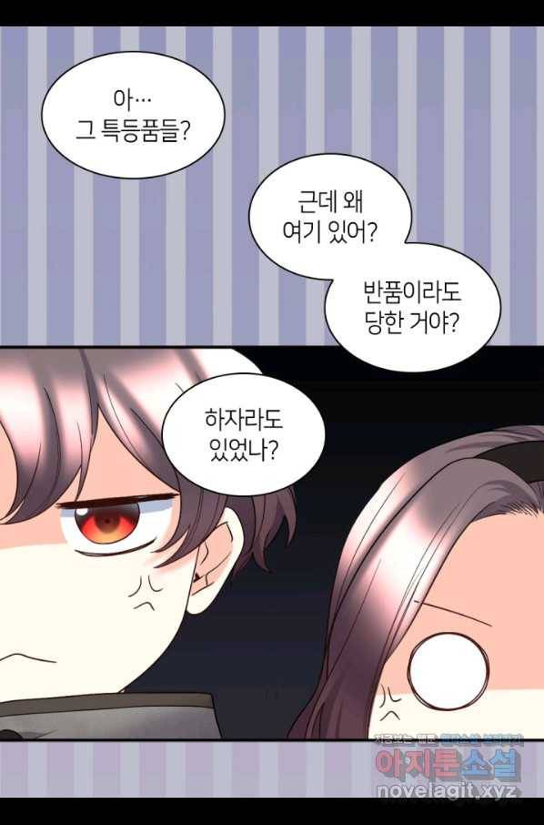 쌍둥이 남매의 뉴라이프 118화 42