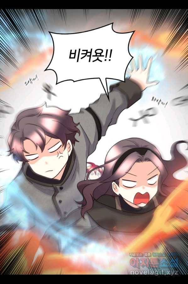 쌍둥이 남매의 뉴라이프 118화 43
