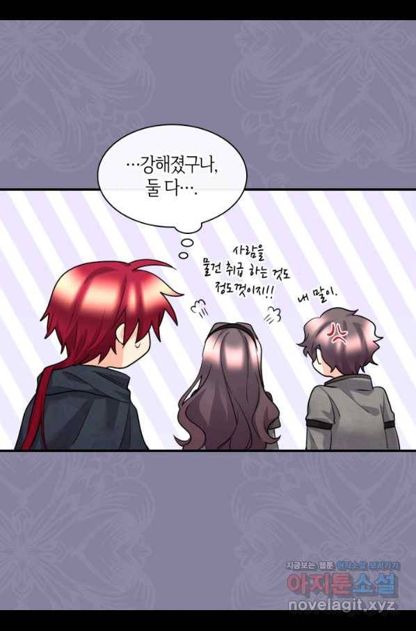 쌍둥이 남매의 뉴라이프 118화 44