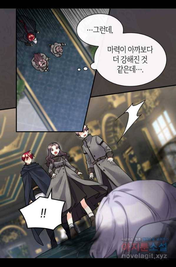 쌍둥이 남매의 뉴라이프 118화 48