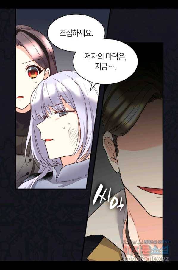 쌍둥이 남매의 뉴라이프 118화 51
