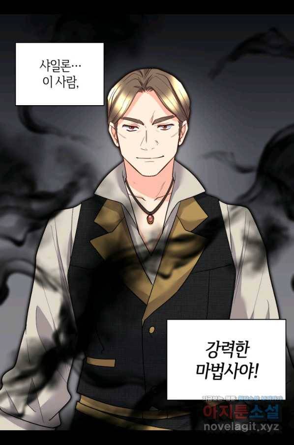 쌍둥이 남매의 뉴라이프 118화 59