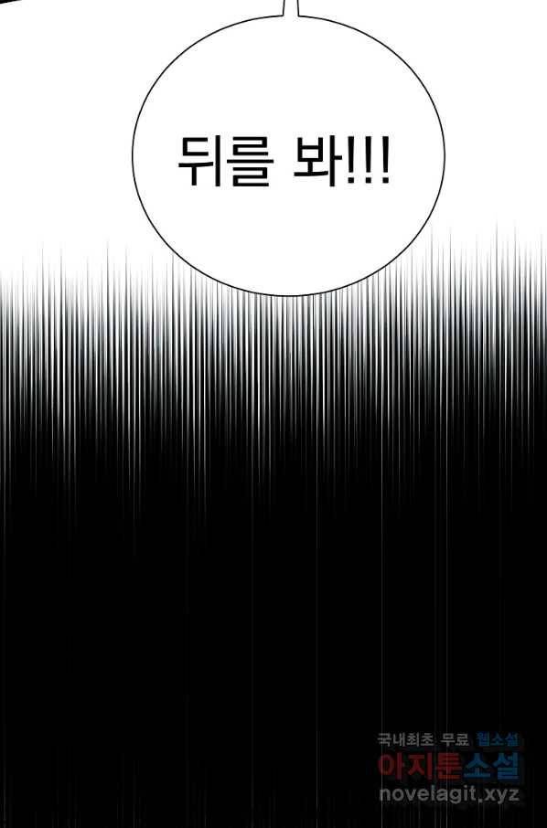 버려진 왕녀는 반역한다 22화 2