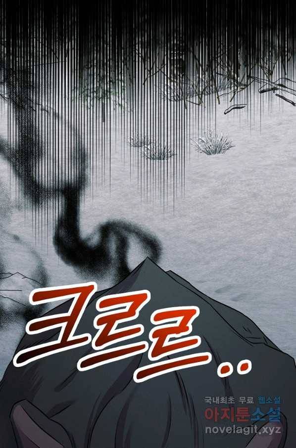 버려진 왕녀는 반역한다 22화 3