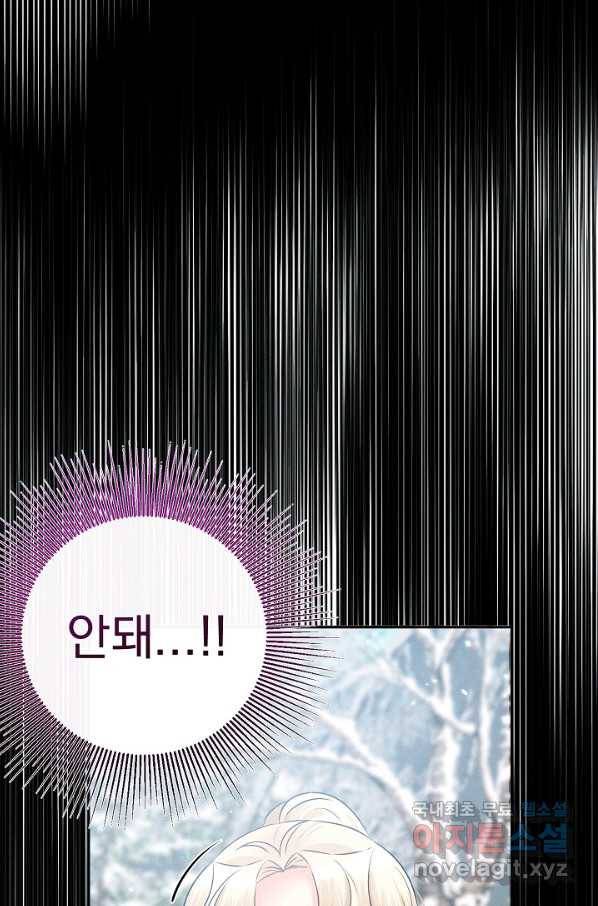 버려진 왕녀는 반역한다 22화 11