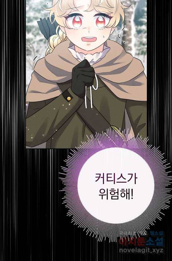 버려진 왕녀는 반역한다 22화 12