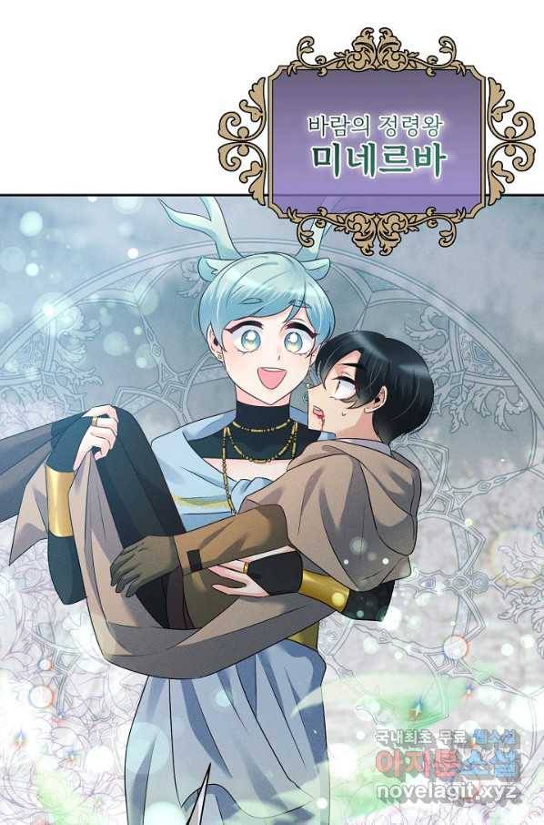 버려진 왕녀는 반역한다 22화 19