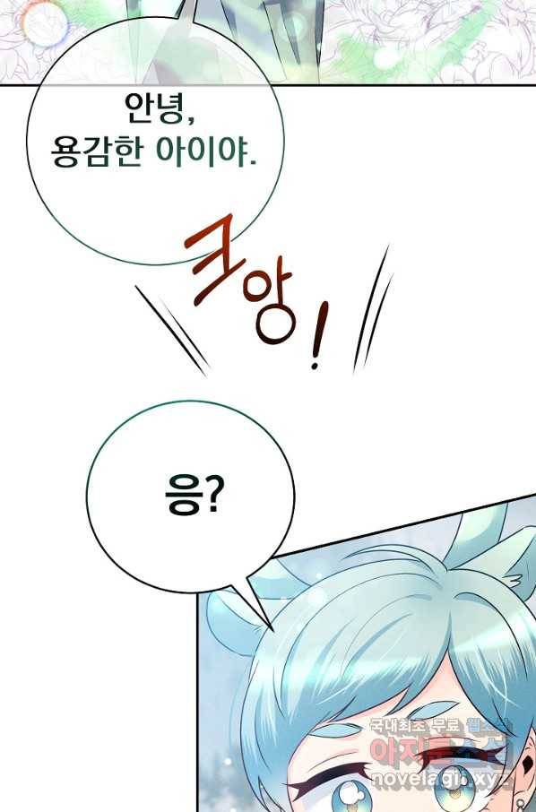 버려진 왕녀는 반역한다 22화 20