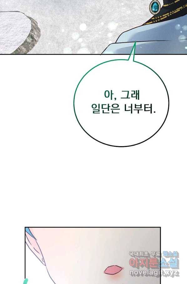 버려진 왕녀는 반역한다 22화 22