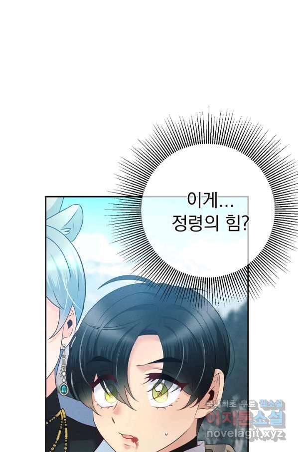 버려진 왕녀는 반역한다 22화 26