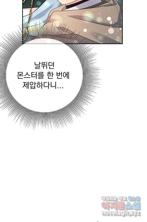 버려진 왕녀는 반역한다 22화 27