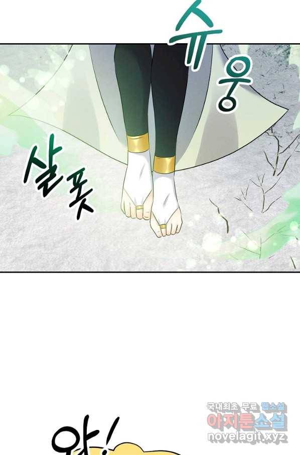 버려진 왕녀는 반역한다 22화 28
