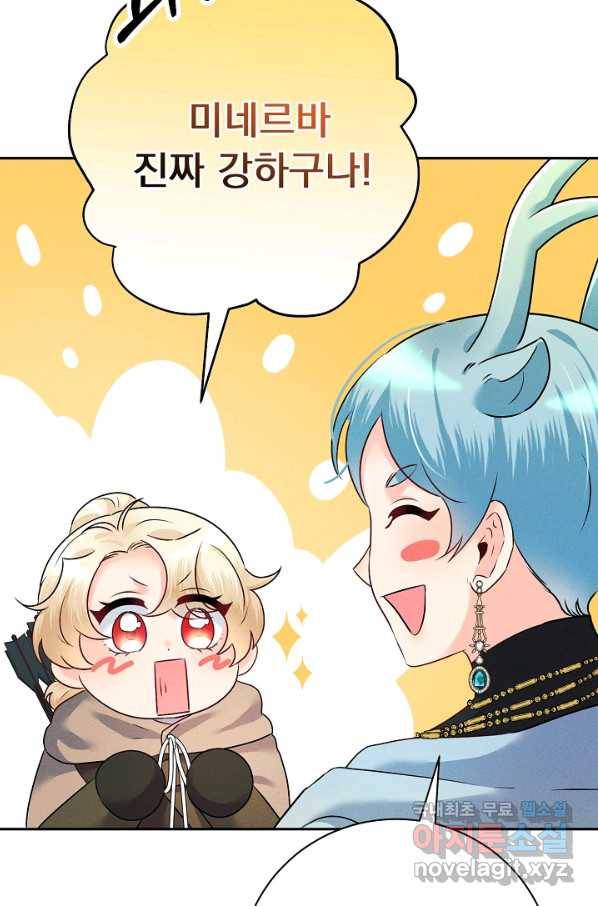 버려진 왕녀는 반역한다 22화 29