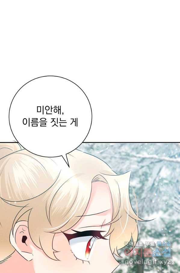 버려진 왕녀는 반역한다 22화 32