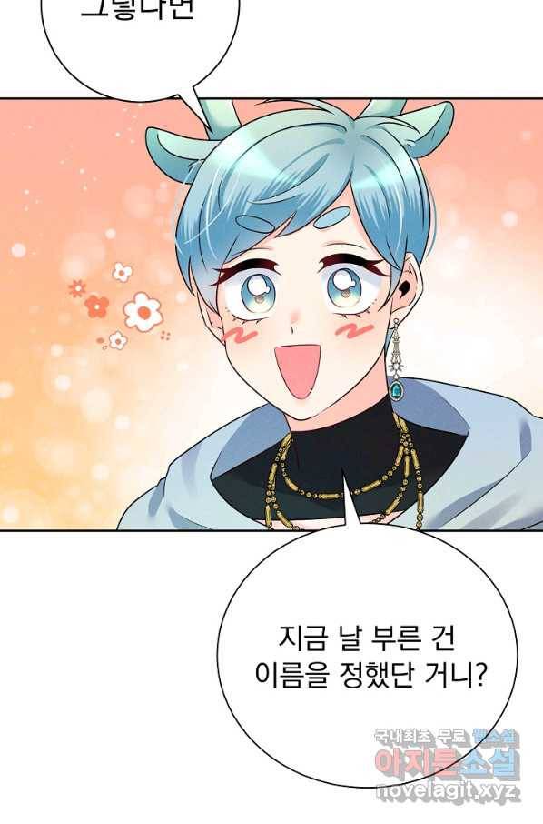 버려진 왕녀는 반역한다 22화 34