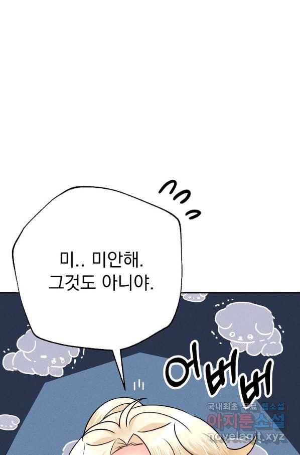 버려진 왕녀는 반역한다 22화 35