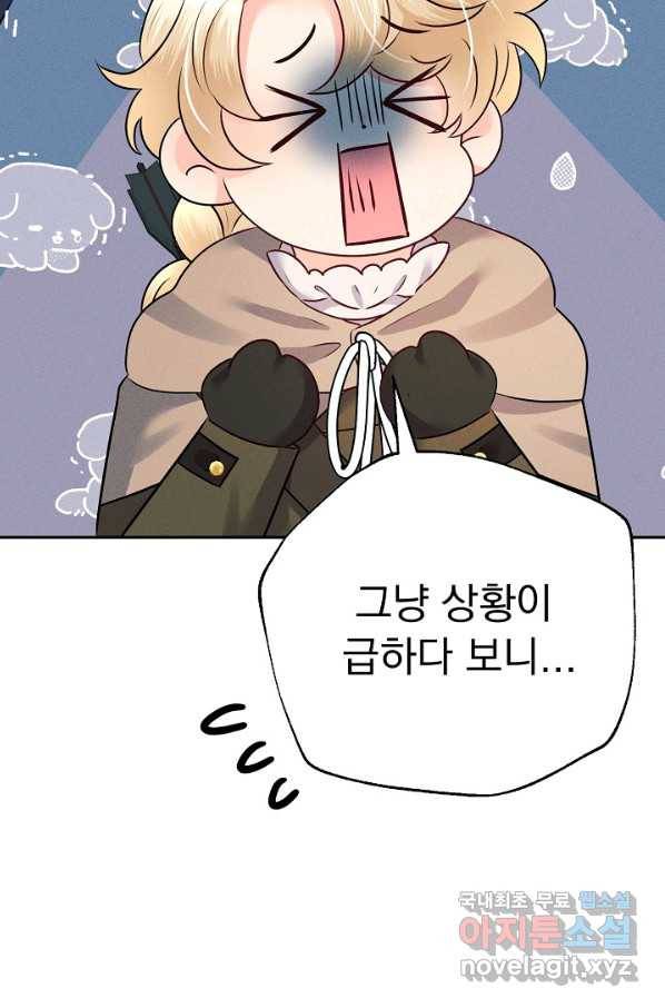 버려진 왕녀는 반역한다 22화 36