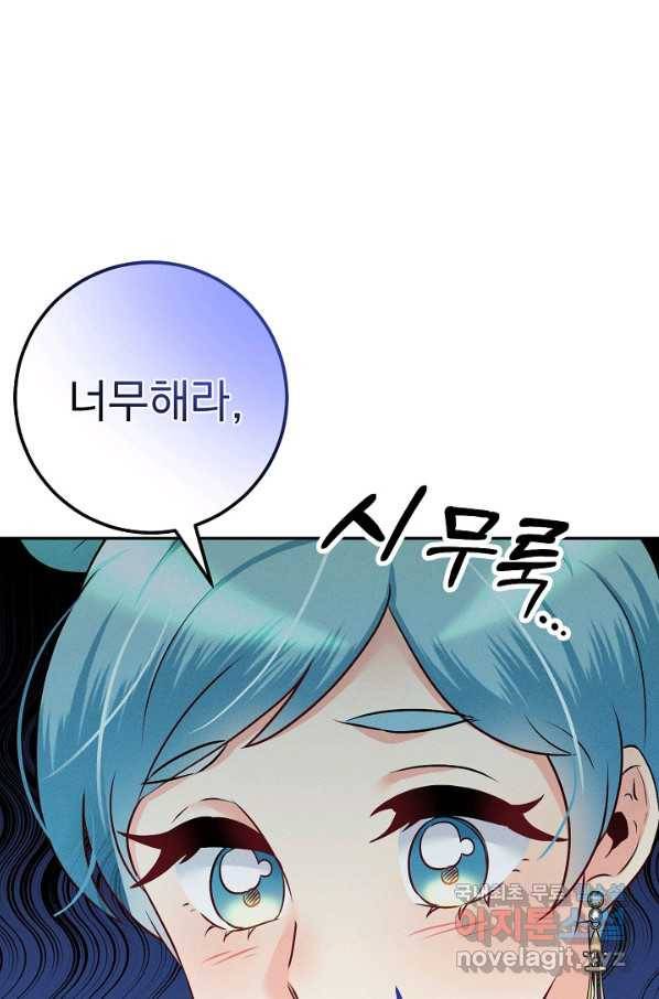 버려진 왕녀는 반역한다 22화 37