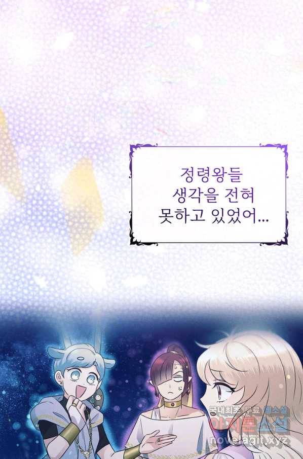 버려진 왕녀는 반역한다 22화 39